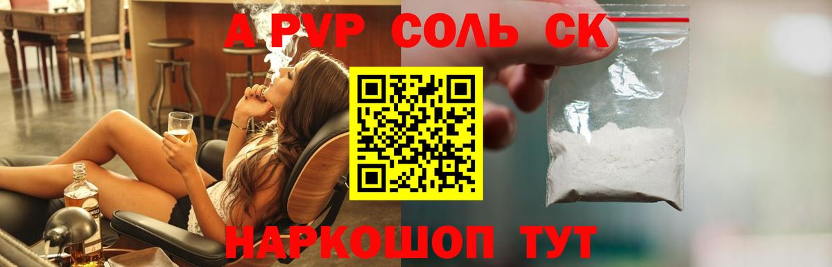 Нижнеудинск  Альфа ПВП  Вход с VPN  Alpha-PVP VHQ  Альфа ПВП кристаллы 