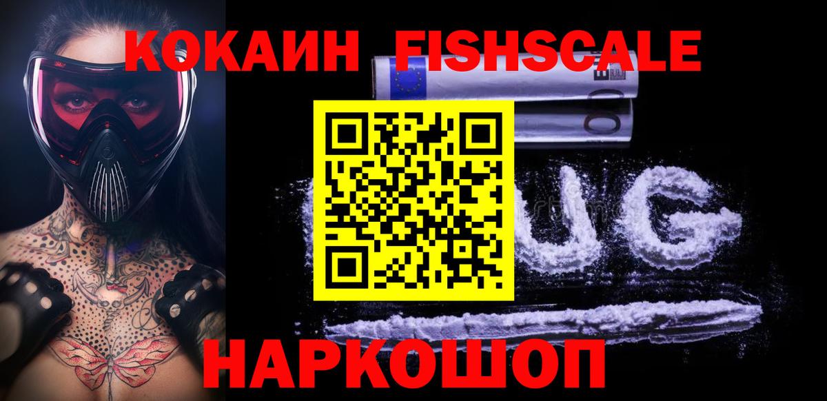 Нижнеудинск  Cocaine Columbia  Вход с VPN 