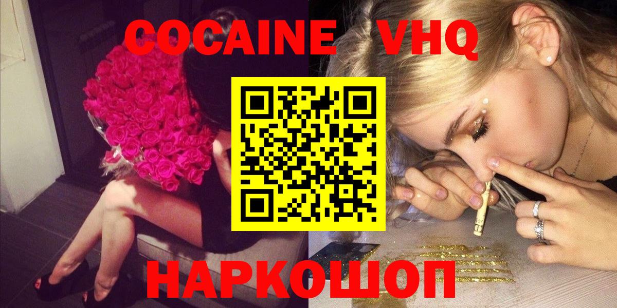 Cocaine Перу Нижнеудинск
