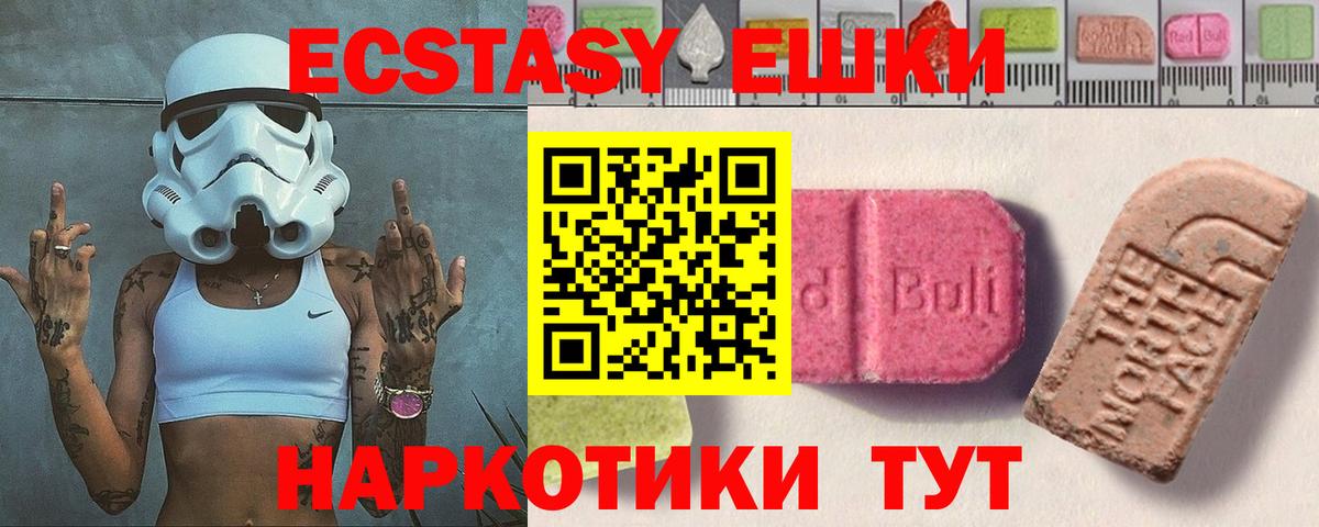 Нижнеудинск  Ecstasy  Ecstasy ешки  Вход с VPN  Экстази mix 