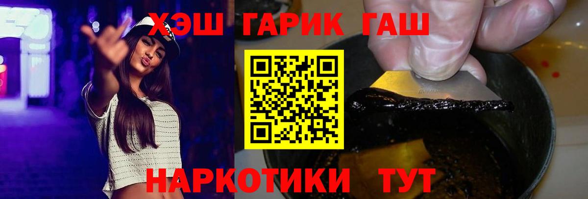 Гашиш хэш  Вход с VPN  Нижнеудинск 