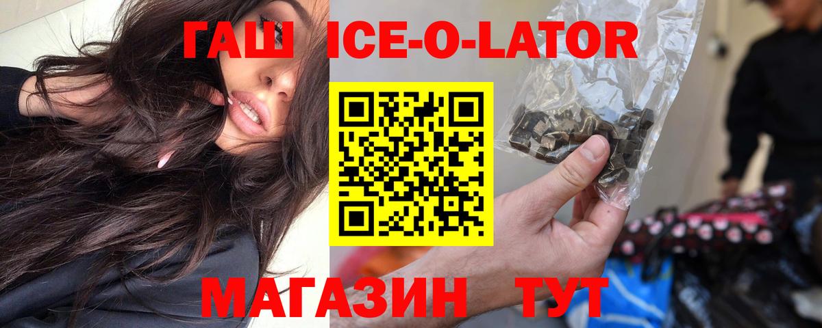 ГАШ hashish Нижнеудинск