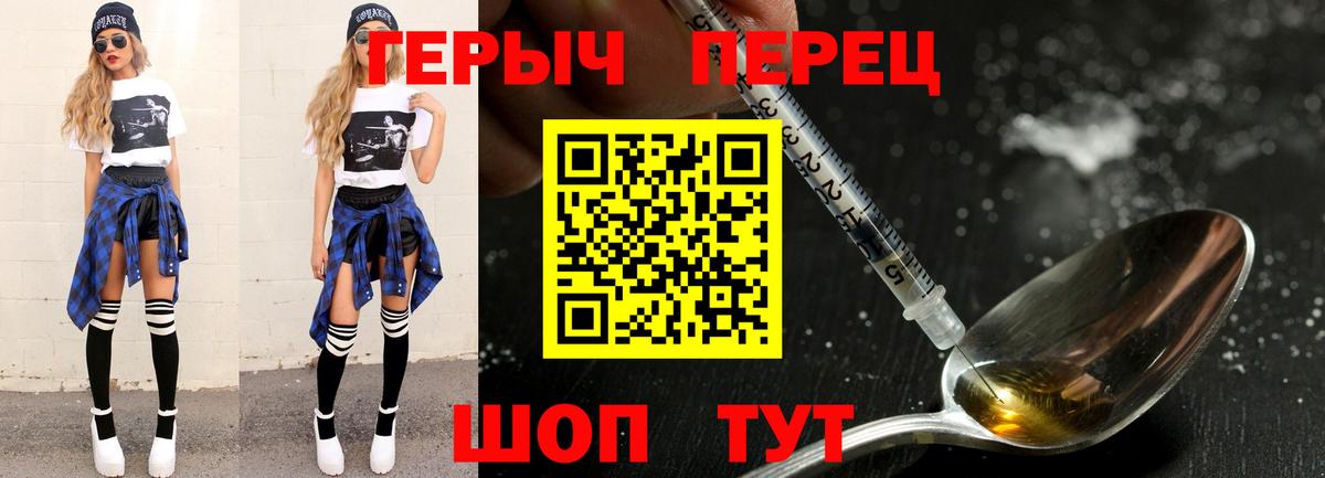 Героин хмурый  Вход с VPN  Нижнеудинск 