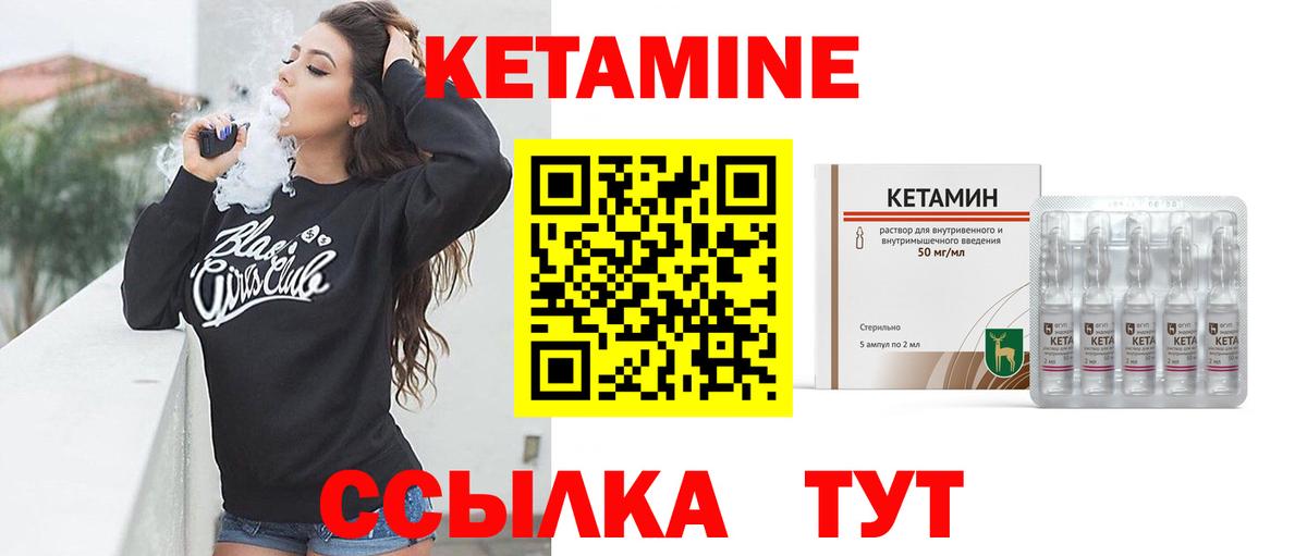 КЕТАМИН VHQ  Кетамин ketamine  Вход с VPN  Нижнеудинск 