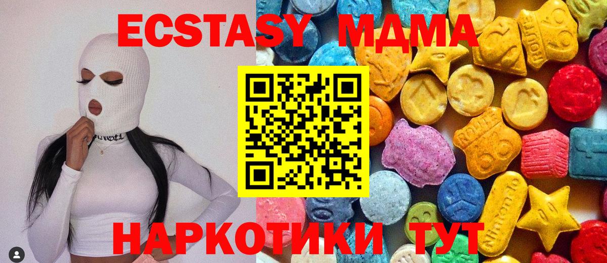 MDMA VHQ  МДМА кристаллы  Нижнеудинск  Вход с VPN 