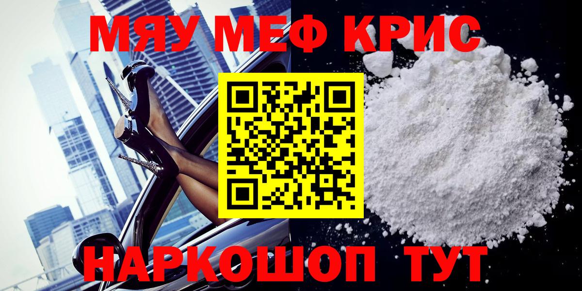 Меф кристаллы Нижнеудинск