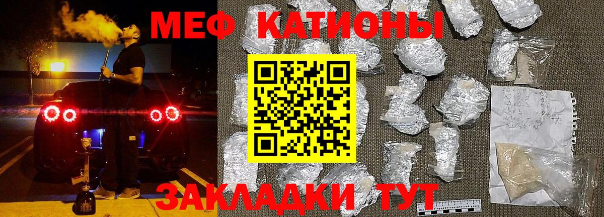 Меф  Мефедрон мяу мяу  Вход с VPN  МЯУ-МЯУ мука  Нижнеудинск 