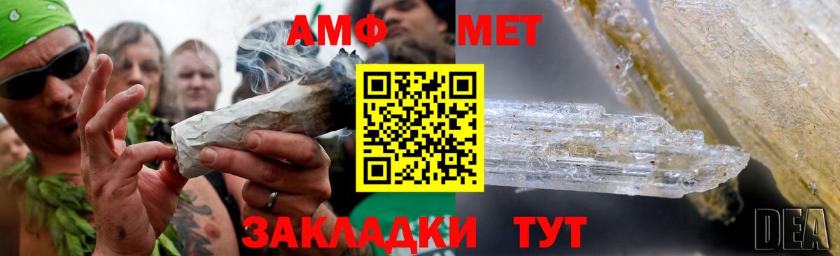 МЕТАМФЕТАМИН кристалл Нижнеудинск