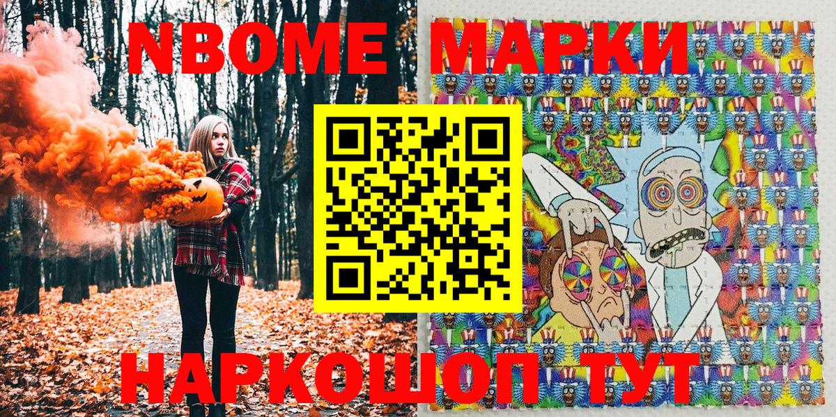 Наркотические марки 1,8мг  Наркотические марки 1,8мг  Наркотические марки  Нижнеудинск  Вход с VPN 