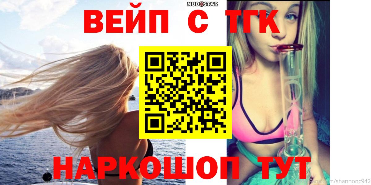 ТГК концентрат  Вход с VPN  Нижнеудинск  ТГК THC oil 